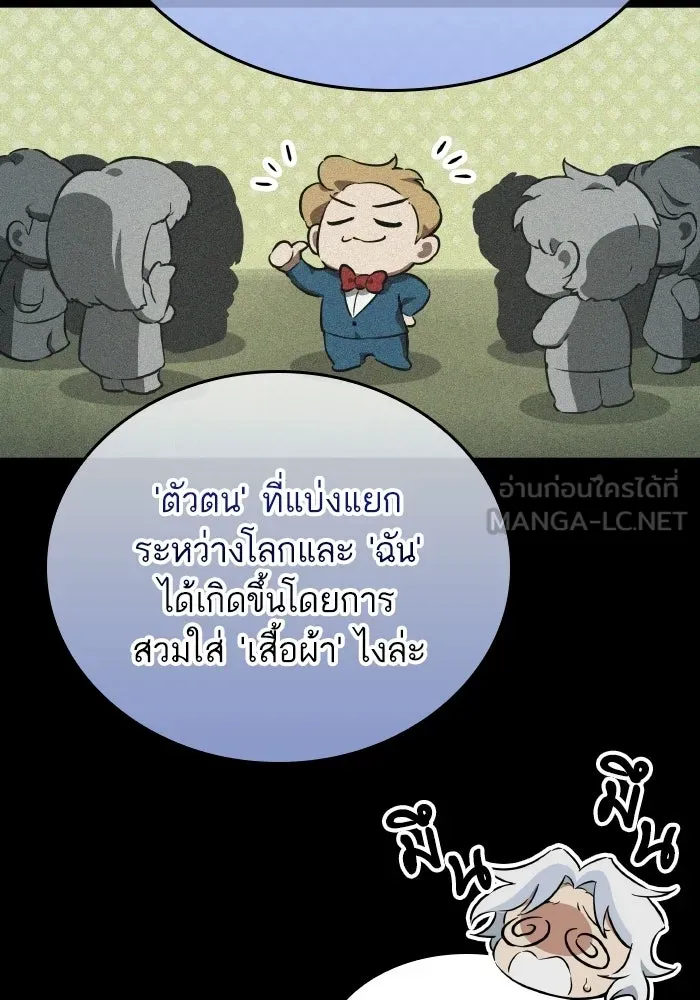หลังวันสิ้นโลก ตอนที่ 198 รูปที่ 51