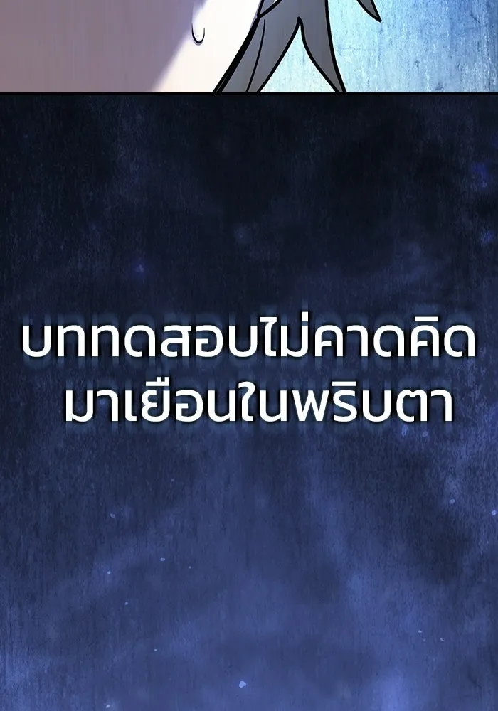 ซอร์ดมาสเตอร์ผู้กลืนดาบ ตอนที่ 8 รูปที่ 133