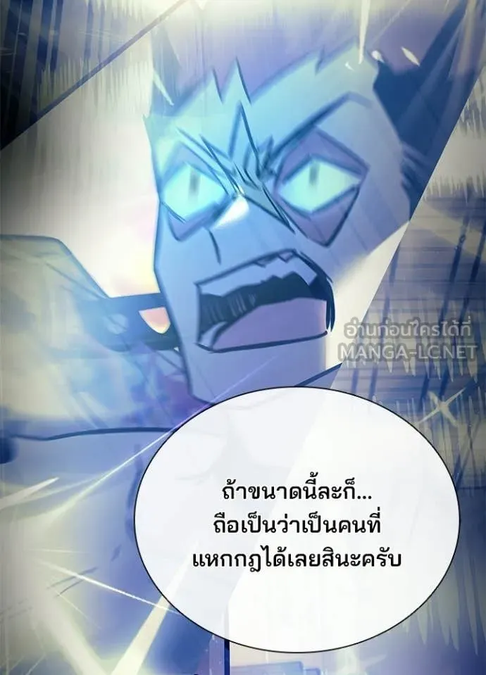 Villain to kill ตอนที่ 218 รูปที่ 56