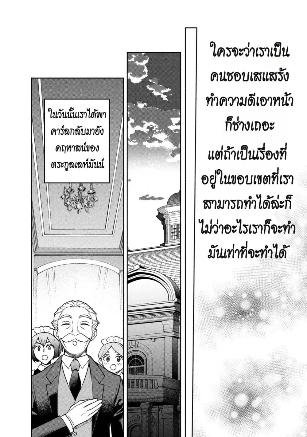 Manga-lc-com อ่านมังงะ อ่านการ์ตูน ออนไลน์ ฟรี Ore no Manamusume wa Akuyaku Reijou ตอนที่ 1 2 3 4 5 6 7 8 9 10 11 12 13 14 ฟรี ไม่มีโฆษณา Manga-lc - อ่าน มังงะ อ่าน การ์ตูน ออนไลน์ อ่านมังงะ ฟรี