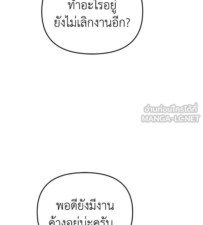 Spy House ตอนที่ 41 รูปที่ 105