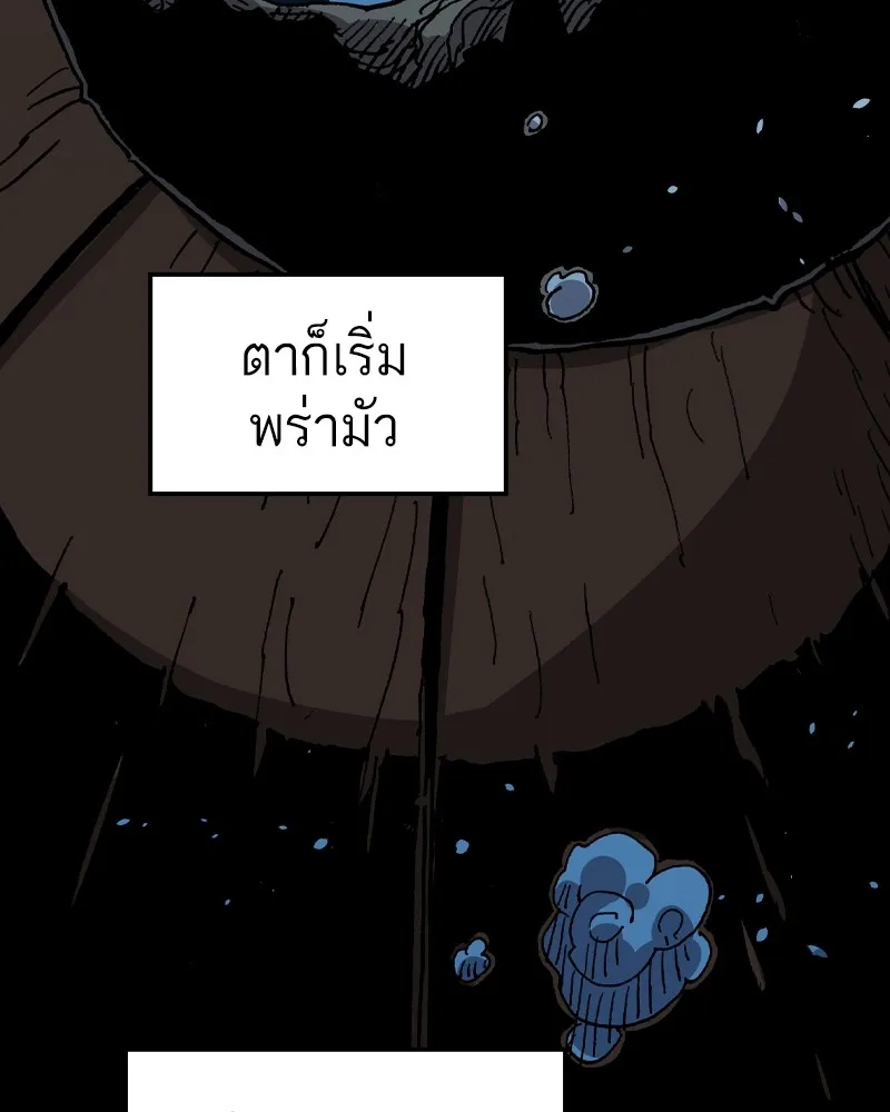 เคลวาเทส อสูรจอมราชัน ตอนที่ 15 พลังของ "สมบัติ" รูปที่ 10