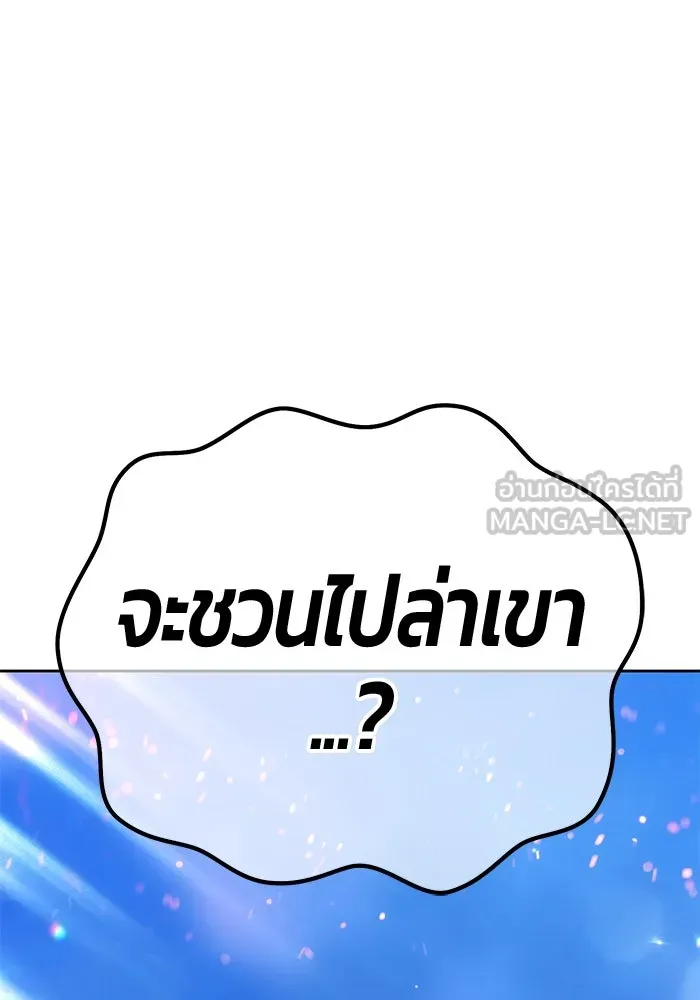 +99 ท่อนไม้พร้อมบวก ตอนที่ 13 ผู้เล่นปนเปื้อน vs พีซ (2) รูปที่ 48