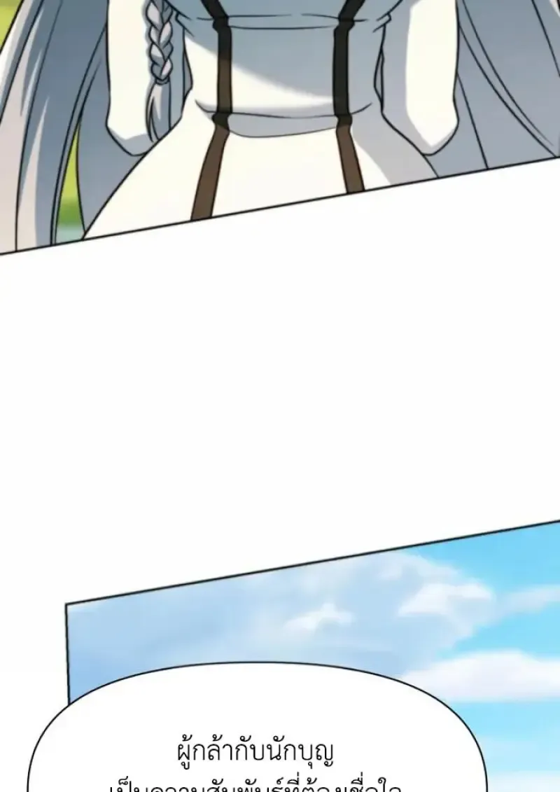 Archmage Transcending Through Regression ตอนที่ ตอนที่ 162 รูปที่ 126