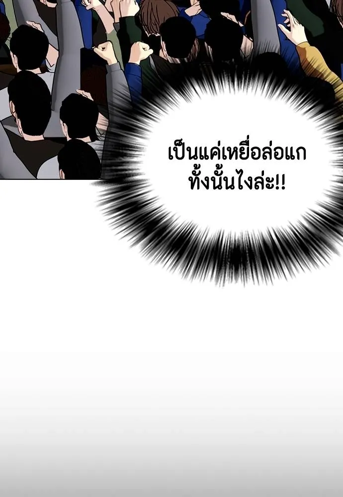 หมาหัวเน่า ตอนที่ 92 รูปที่ 145