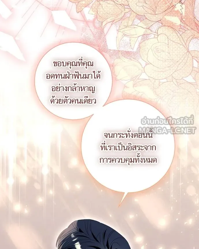 นึกว่าเป็นอิเซไคธรรม ตอนที่ 85 รูปที่ 66