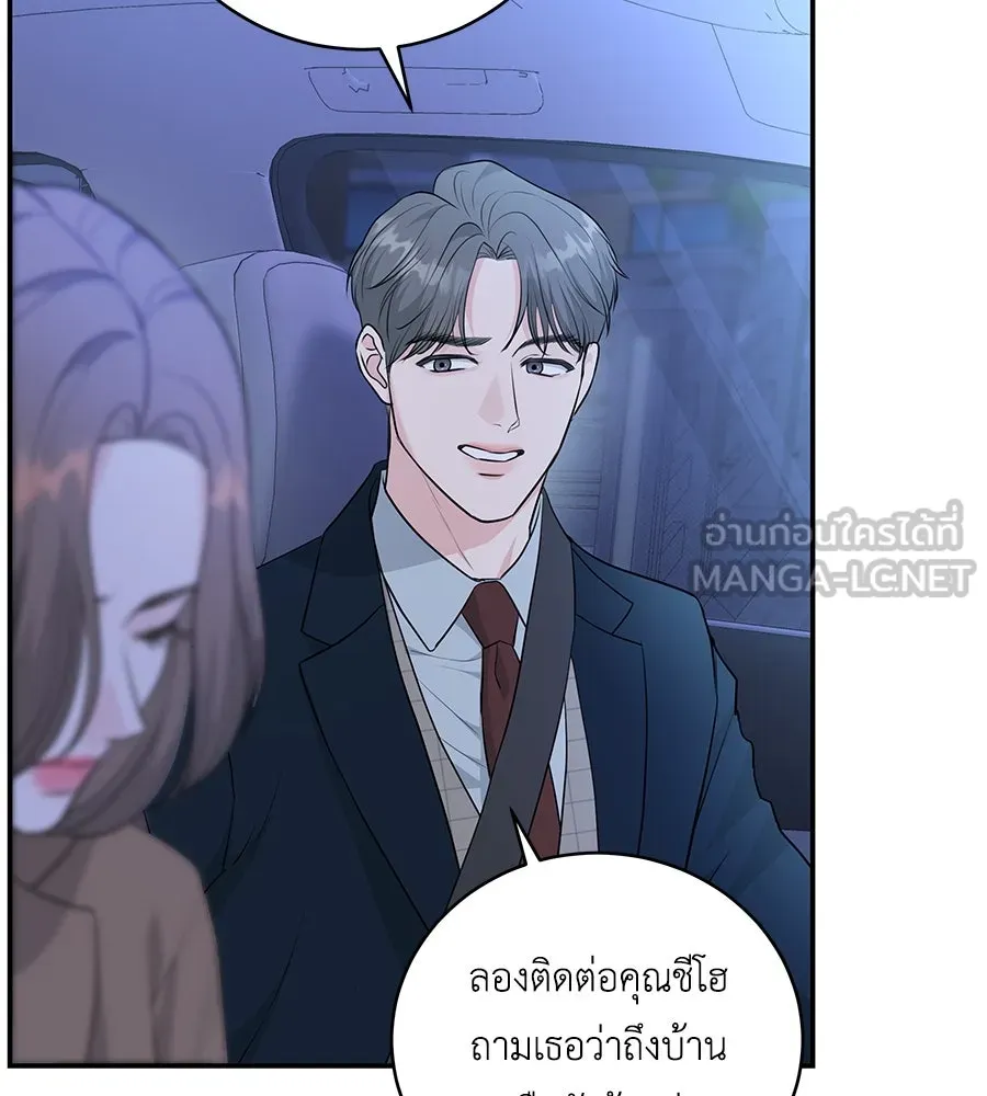 คิมหันต์นิรันดร ตอนที่ 6 รูปที่ 21