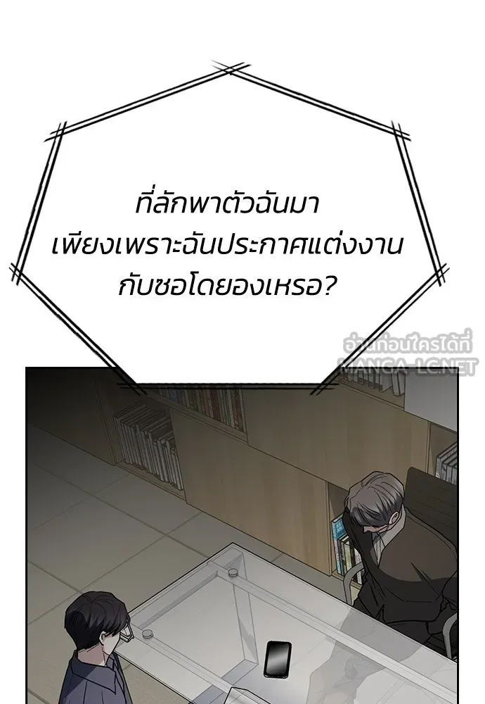 รักแล้วห้ามเลิก ตอนที่ 52 รูปที่ 39