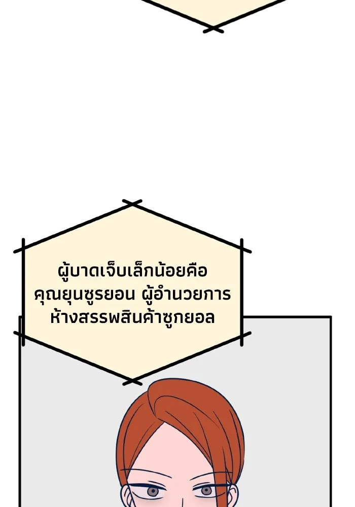 รักนี้ไม่มีรีไซเคิล ตอนที่ 58 รูปที่ 169