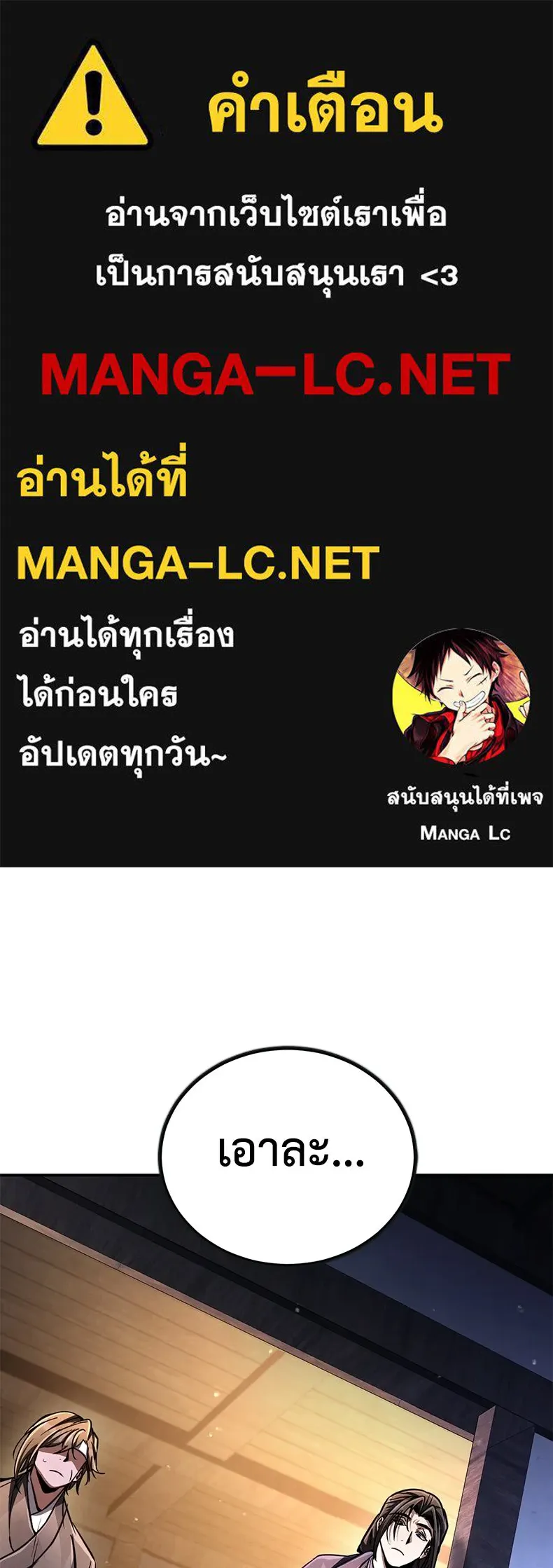 กำปั้นราชันคืนชีพ ตอนที่ 22 รูปที่ 1