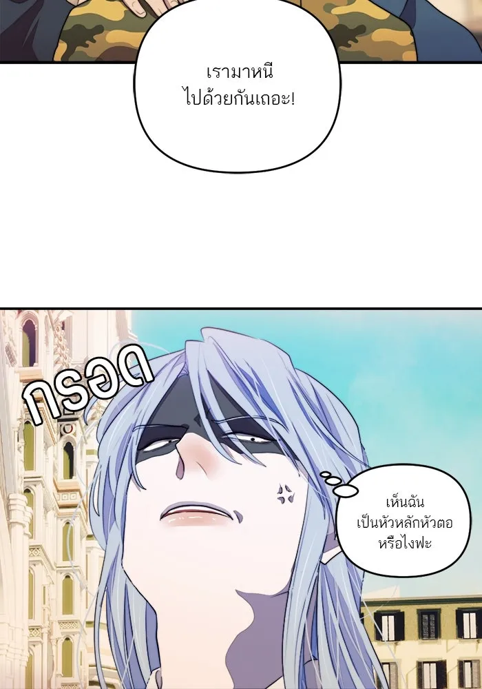 เปย์นี้เพื่อนาย My Sugar Baby ตอนที่ 86 เดือนสอง  อาเมน รูปที่ 95