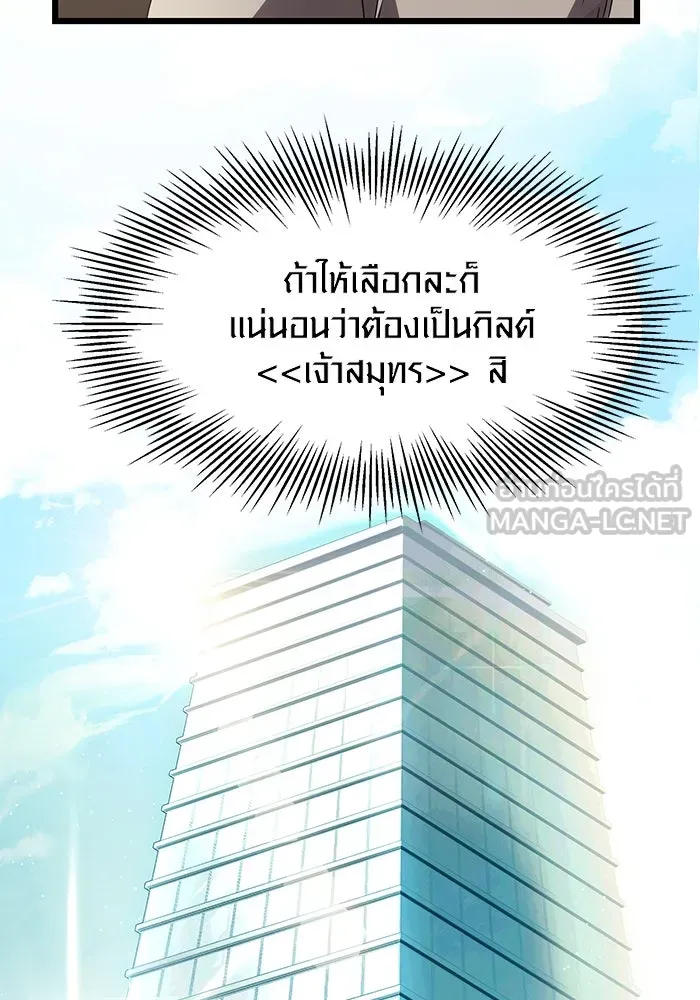 พลิกชะตาคว้าไอเทมระดับเทพ ตอนที่ 54 รูปที่ 105