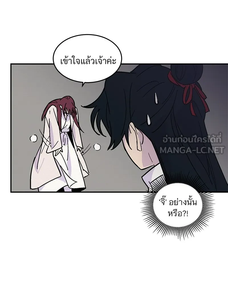 ข้าต้องไม่ใช่พระชายา ตอนที่ 7 รูปที่ 57