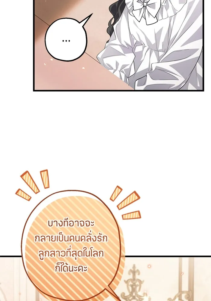 ป๊ะป๋าขา หนูลาแล้ว ตอนที่ 5 รูปที่ 152