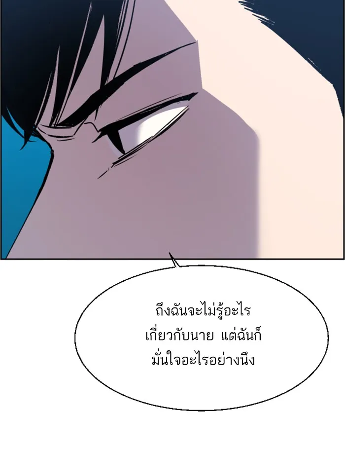 พี่ชายสายบอดี้การ์ด ตอนที่ 34 รูปที่ 50