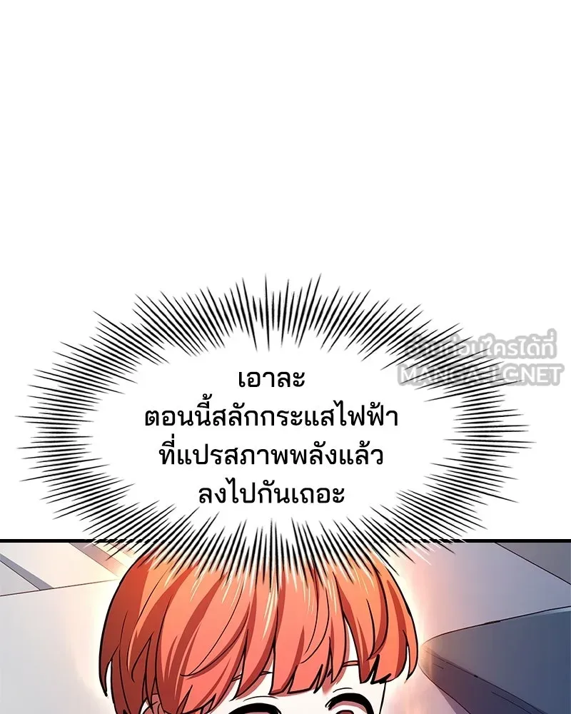 เจ้าชายแผนโบราณ ตอนที่ 17 รูปที่ 126