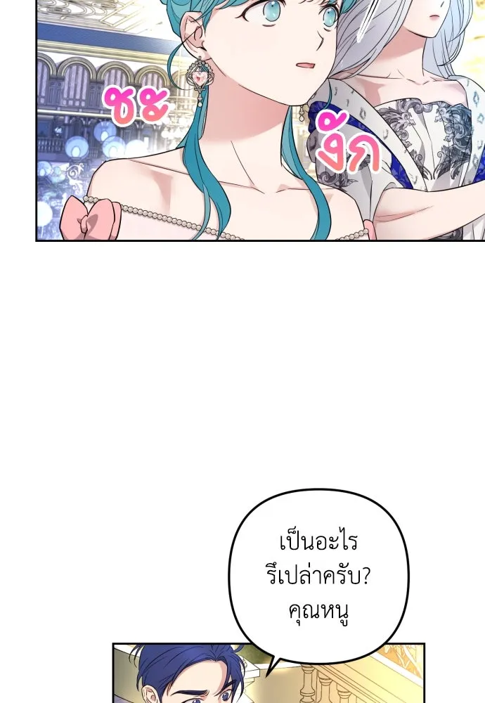 เลดี้มินต์ ตอนที่ 28 รูปที่ 29