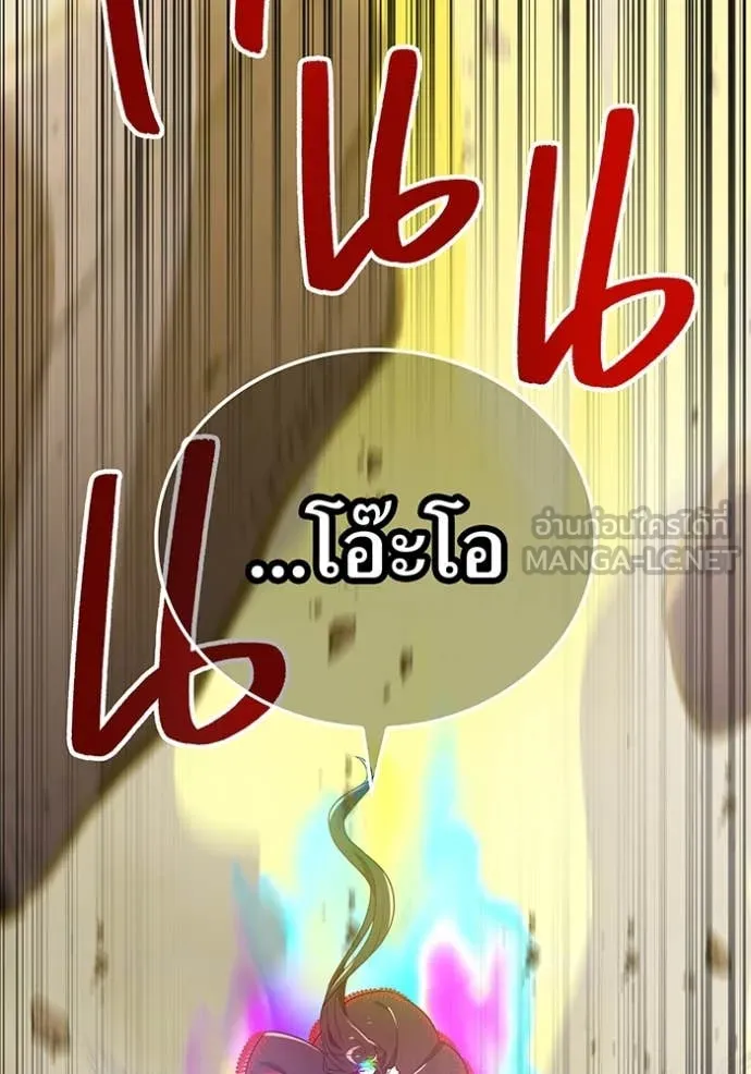 เพลเยอร์เลือดเทวะ ตอนที่ 61 รูปที่ 2