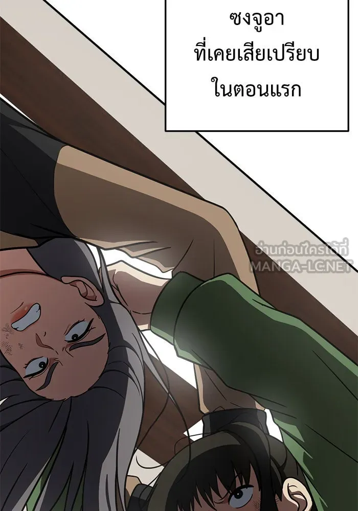 ช่วยเปลี่ยนฉันที ตอนที่ 93. เอเดน 13 รูปที่ 120