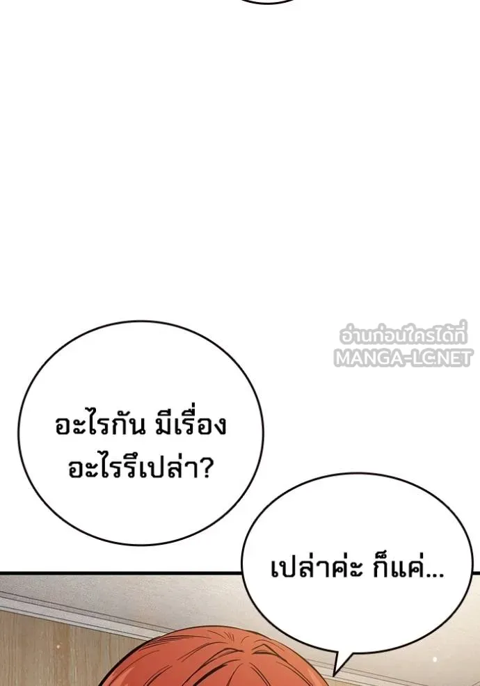 มหาสงครามคนแกร่ง ตอนที่ 36 รูปที่ 69