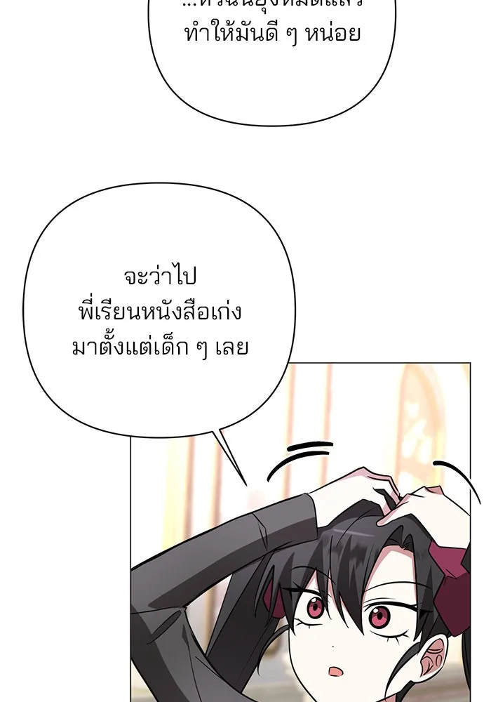 อะคาเดมีนี้เห็นทีจะเจ๊ง ตอนที่ 50 รูปที่ 22