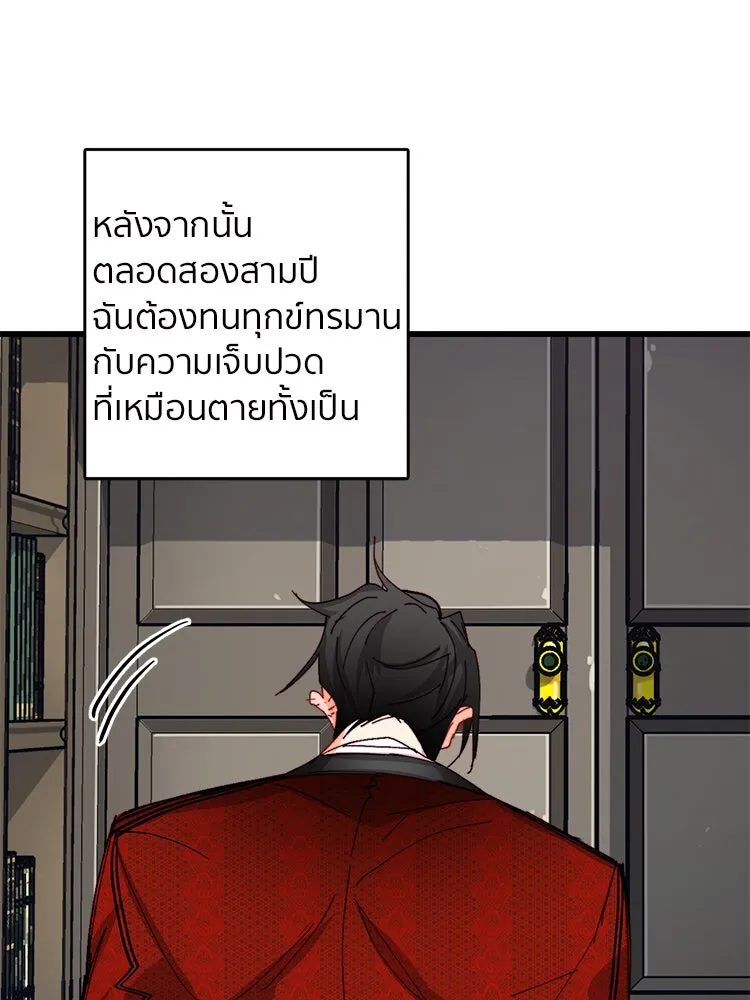 Bring the Love ตอนที่ 41 รูปที่ 44