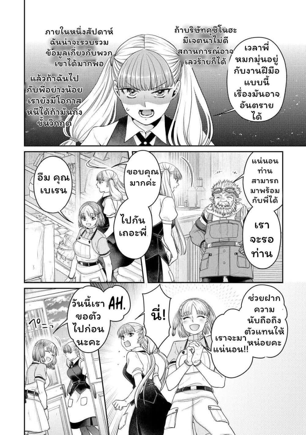 Manga-lc-com อ่านมังงะ อ่านการ์ตูน ออนไลน์ ฟรี Tsuki ga Michibiku Isekai Douchuu ตอนที่ 1 2 3 4 5 6 7 8 9 10 11 12 13 14 ฟรี ไม่มีโฆษณา Manga-lc - อ่าน มังงะ อ่าน การ์ตูน ออนไลน์ อ่านมังงะ ฟรี