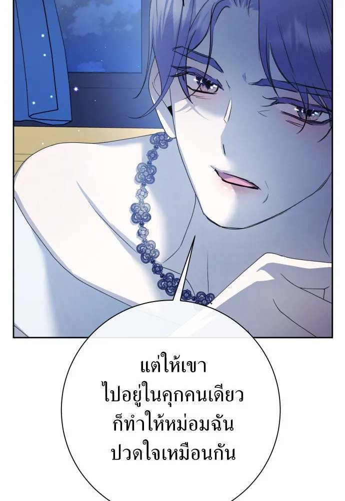 ชิงชีวิตพลิกลิขิตชะตา ตอนที่ 178. prologue(1) รูปที่ 32