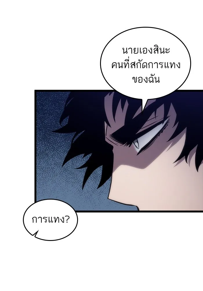 หลังวันสิ้นโลก ตอนที่ 107 รูปที่ 25