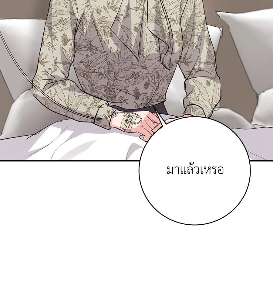 คิมหันต์นิรันดร ตอนที่ 32 รูปที่ 94