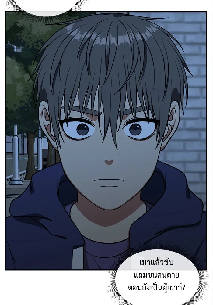 ช่วยเปลี่ยนฉันที ตอนที่ 43. แบซอนจู 9 รูปที่ 20