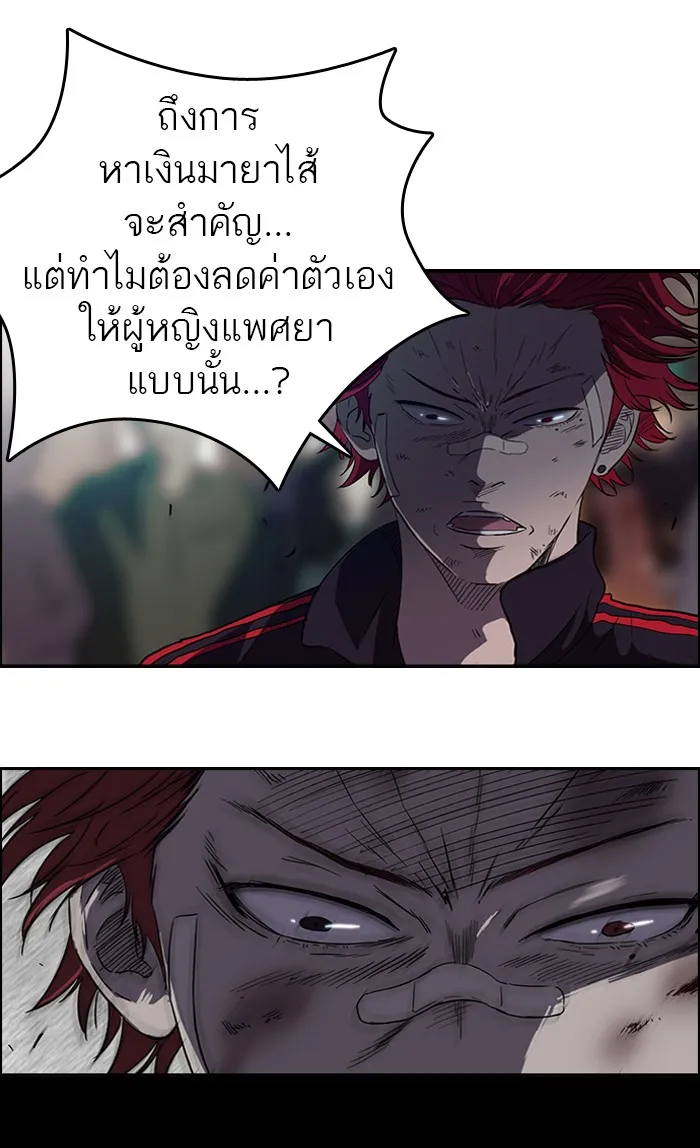 ปั่นสู้ฝันbrWind Breaker ตอนที่ 51 รูปที่ 17