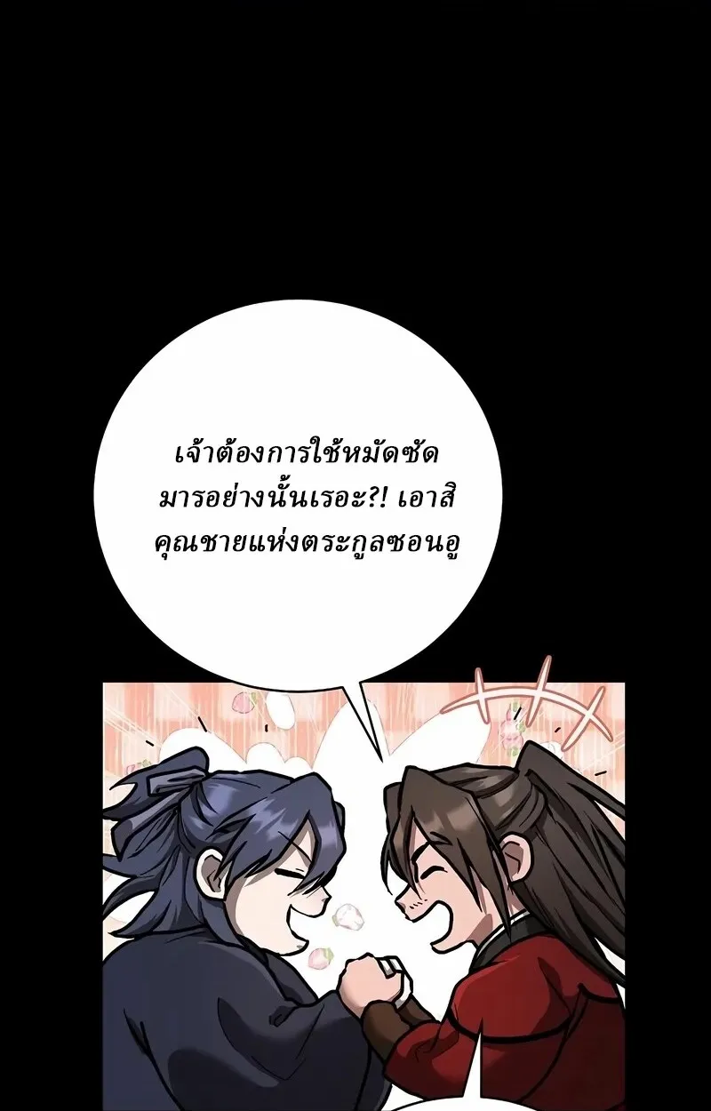 Reborn on the Demonic Cult Battlefield ยอดอ_จฉร_ยะผ_หวนค_น ตอนที่ ตอนที่ 14 รูปที่ 35