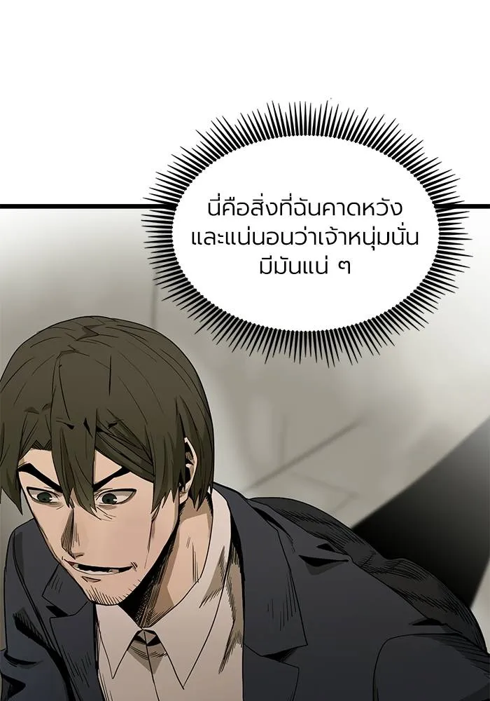 ราชาแห่งอ็อกทากอน ตอนที่ 4 รูปที่ 25