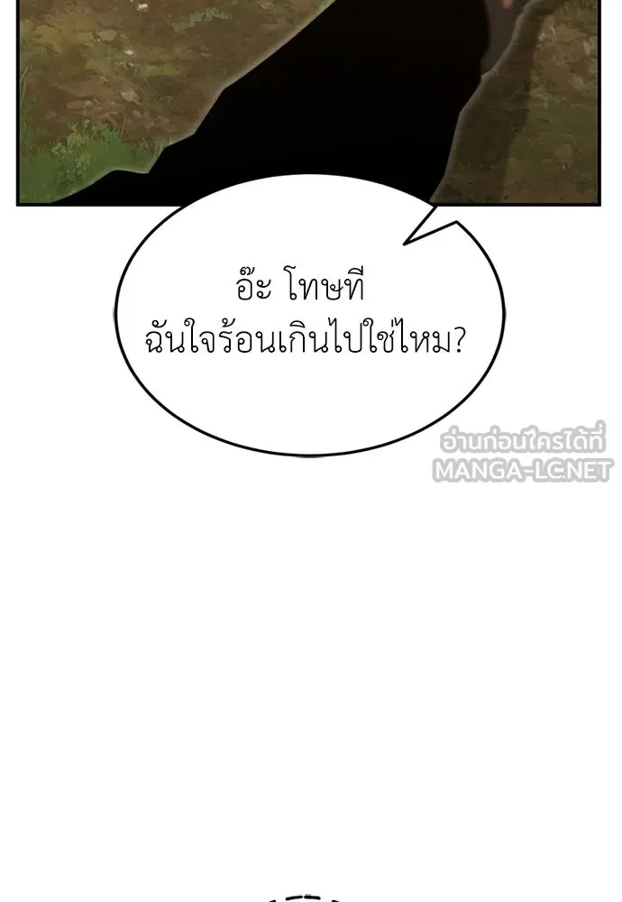 ผู้เชี่ยวชาญวันสิ้นโลก ตอนที่ 24 รูปที่ 105