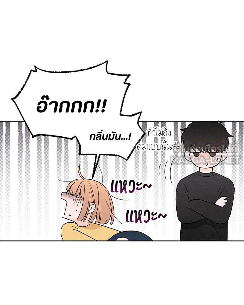 เป็นวัยรุ่นมันเหนื่อย ตอนที่ 12 รูปที่ 3