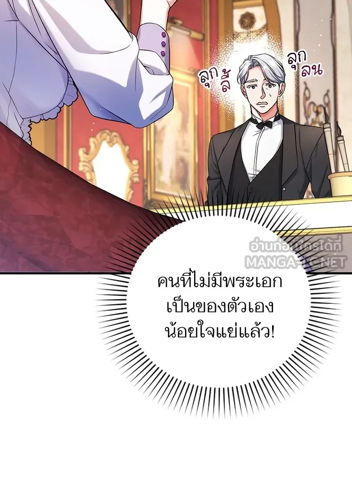 แด่ตัวละครโปรดที่ถูกทิ้ง ตอนที่ 36 รูปที่ 18