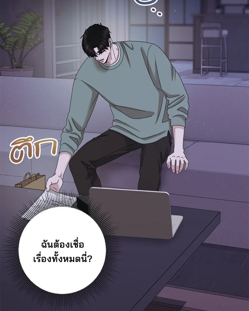 สามีที่ไม่ได้ขอ ตอนที่ 57 รูปที่ 23