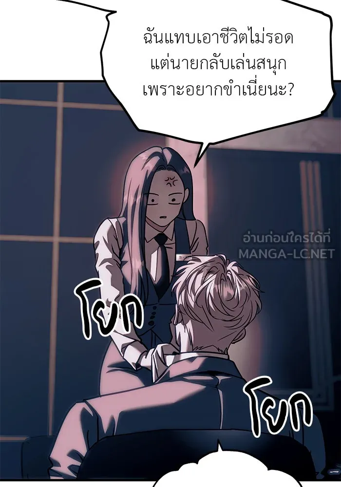 ปฏิบัติการลับบุกโรงเรียนไฮโซ ตอนที่ 106 รูปที่ 135