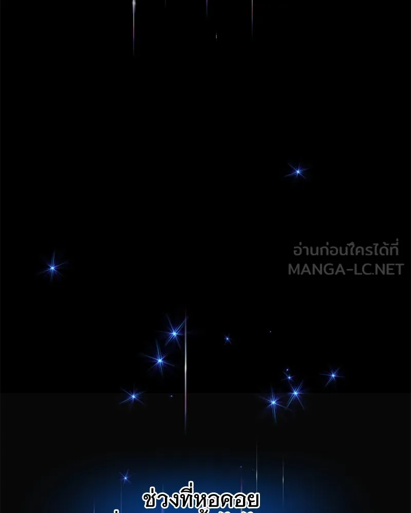 ปลูกผักพิชิตหอคอย ตอนที่ 39 รูปที่ 9