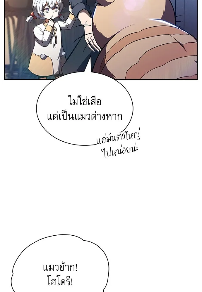 ครัวผู้กล้าท้าให้ชิม ตอนที่ 22 รูปที่ 61