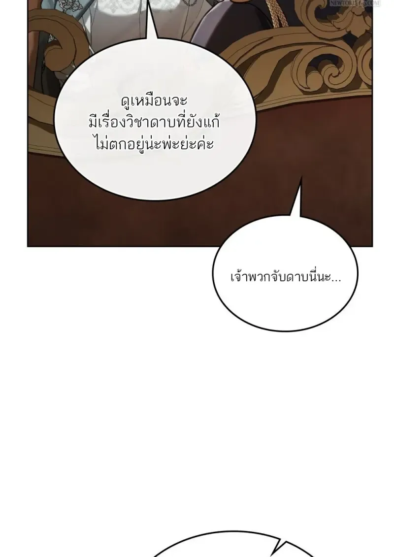 Reborn as the Enemy Prince เก_ดใหม_เป_นเจ_าชายในประเทศศ_ตร_ ตอนที่ ตอนที่ 96 รูปที่ 44