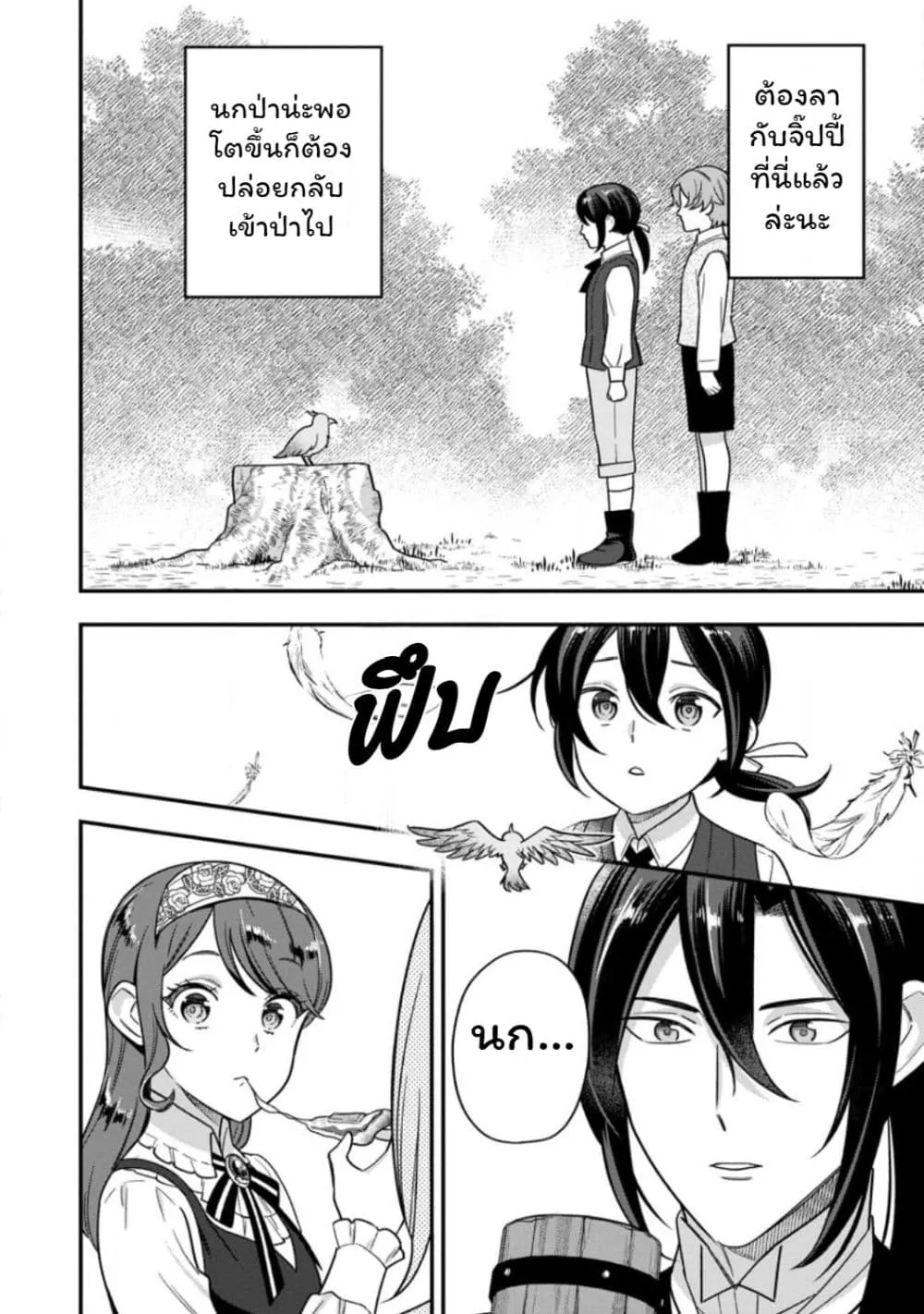 Manga-lc-com อ่านมังงะ อ่านการ์ตูน ออนไลน์ ฟรี Aisanai to Iwaremashite mo Moto Maou no Hakushaku Reijou wa  ตอนที่ 1 2 3 4 5 6 7 8 9 10 11 12 13 14 ฟรี ไม่มีโฆษณา Manga-lc - อ่าน มังงะ อ่าน การ์ตูน ออนไลน์ อ่านมังงะ ฟรี
