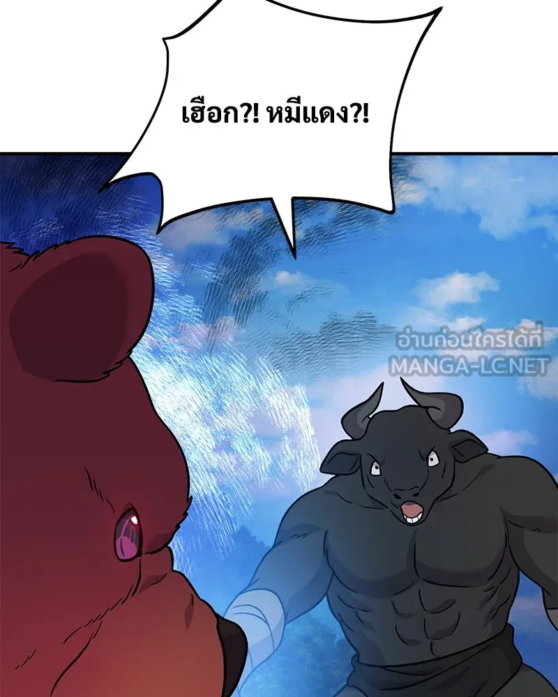 ปลูกผักพิชิตหอคอย ตอนที่ 40 รูปที่ 126