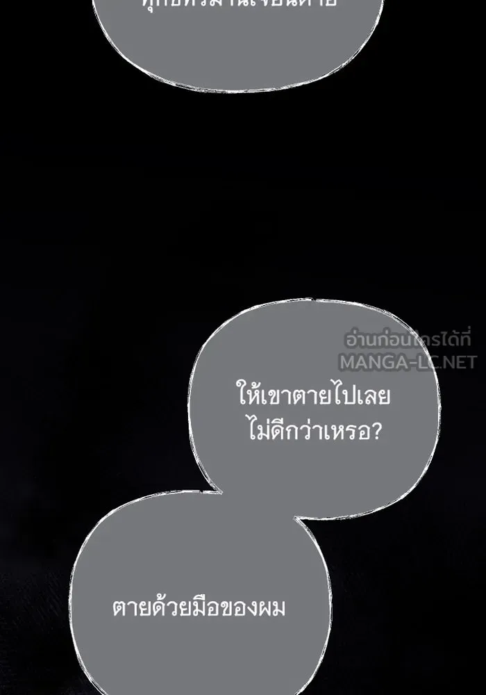 จำเลยหัวใจ ตอนที่ 16 รูปที่ 93