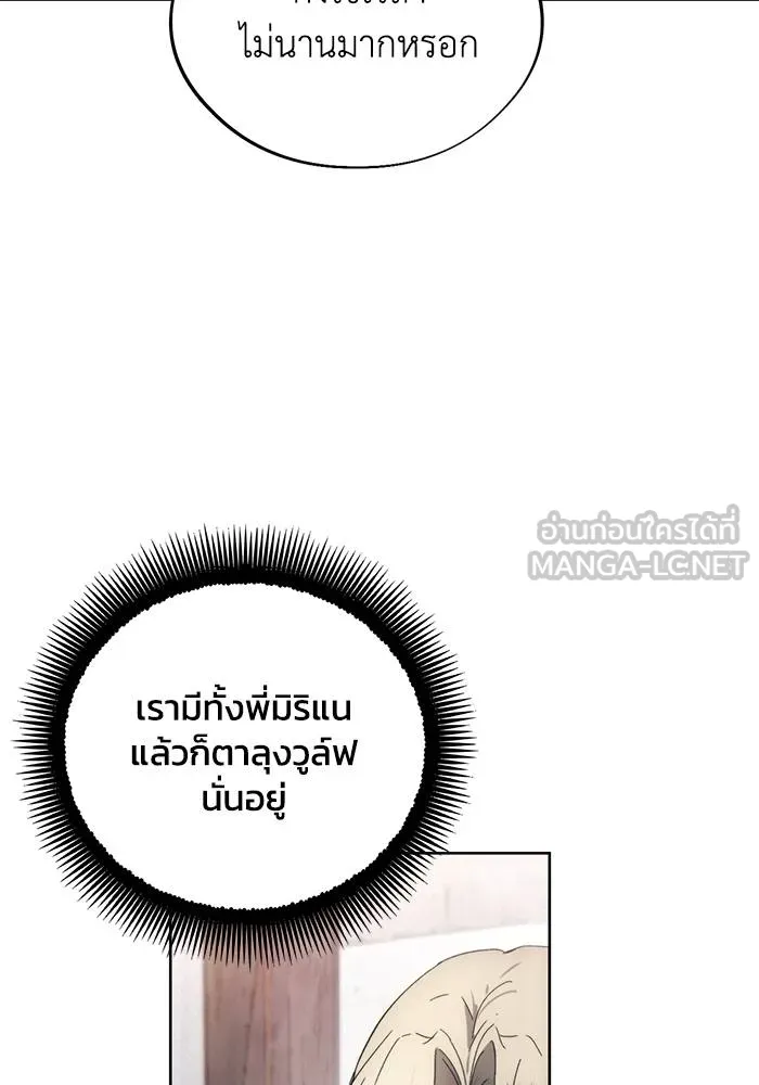 ศึกชิงบัลลังก์เทพเจ้ ตอนที่ 110 รูปที่ 36