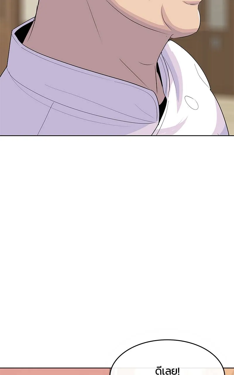 บันทึกครัวค่ายทหาร ตอนที่ 225 รูปที่ 14