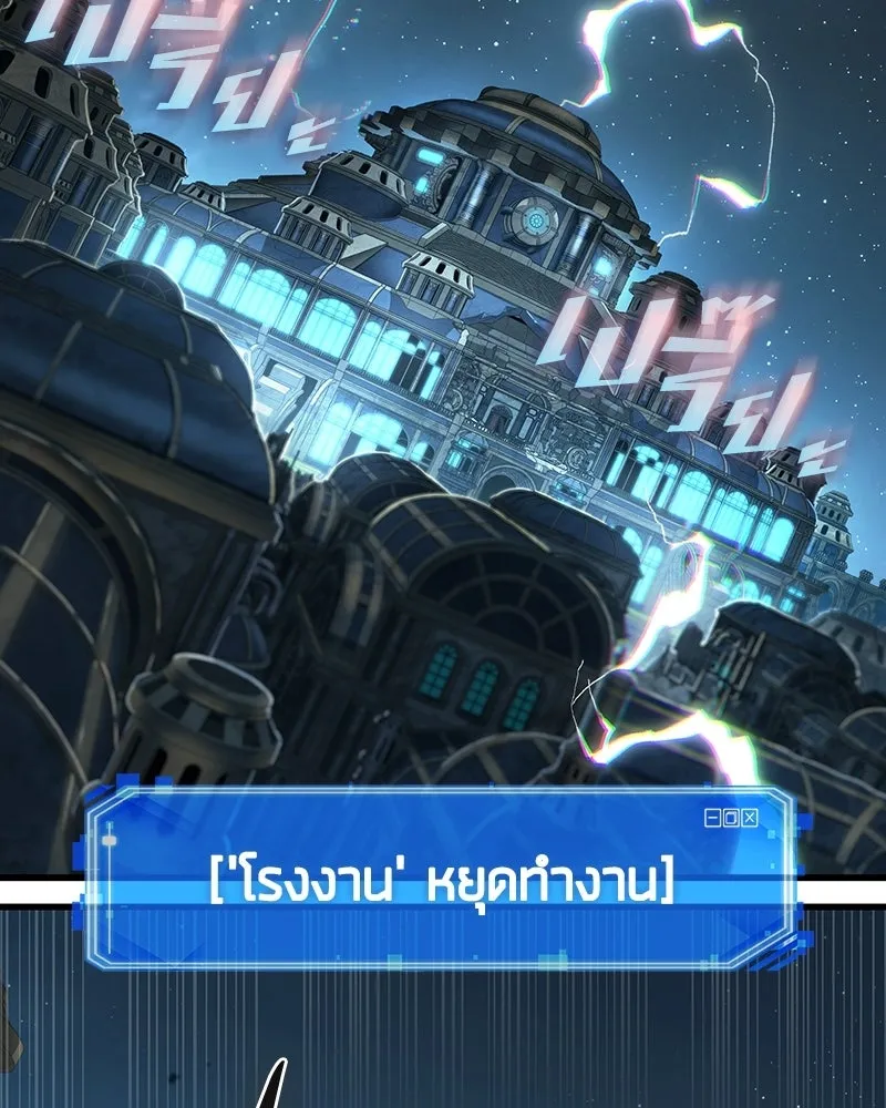 Omniscient Reader อ่านชะตาวันสิ้นโลก ตอนที่ 48 ตัวละคร (4) รูปที่ 79