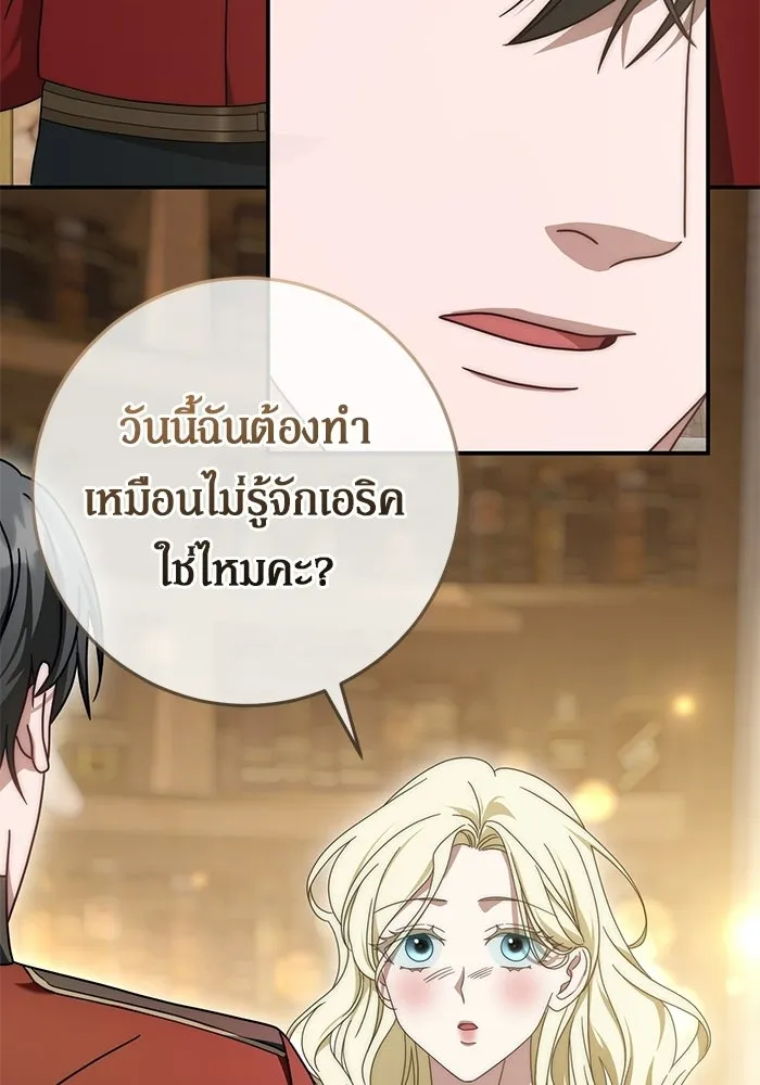 เบื้องหลังรอยยิ้มของเจ้าหญิง ตอนที่ 77 รูปที่ 7