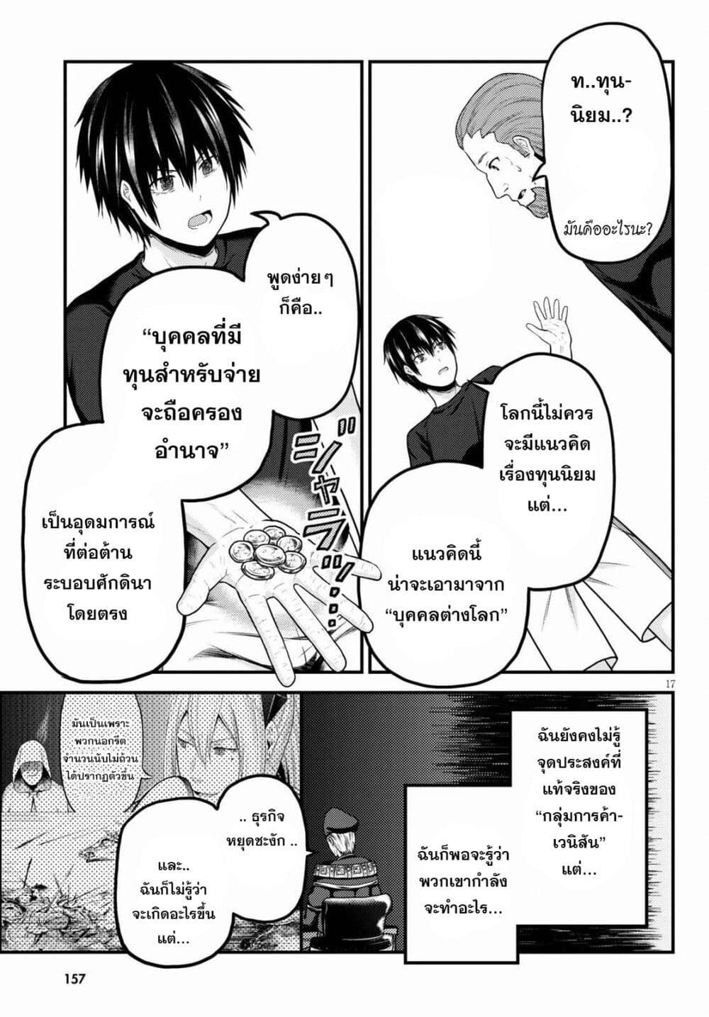 Manga-lc-com อ่านมังงะ อ่านการ์ตูน ออนไลน์ ฟรี Murabito desu ga Nani ka ตอนที่ 1 2 3 4 5 6 7 8 9 10 11 12 13 14 ฟรี ไม่มีโฆษณา Manga-lc - อ่าน มังงะ อ่าน การ์ตูน ออนไลน์ อ่านมังงะ ฟรี